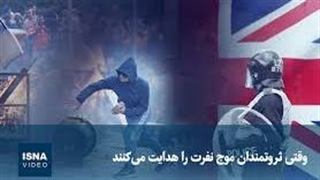 وقتی ثروتمندان موج نفرت را هدایت می‌کنند