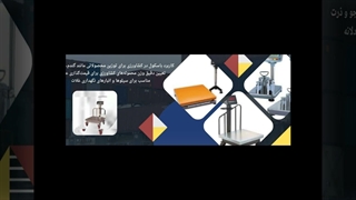 باسکول؛ بهترین قیمت باسکول دیجیتال و ترازو صنعتی | تجهیز جا
