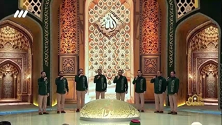 همخوانی احسن الاسماء توسط گروه همصدایان طنین در برنامه قرآنی محفل