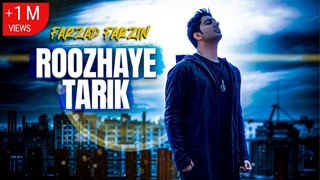 فرزاد فرزین – روزهای تاریک