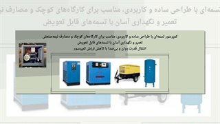 کمپرسور تسمه ای ؛ راهنمای جامع خرید و نگهداری کمپرسور تسمه ای : هوامدار سپهر