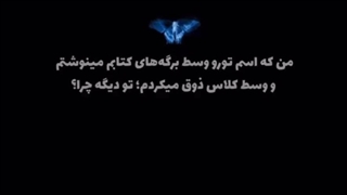 تو دیگه چرا ؟ کپ D