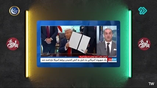 پاورقی 5 اسفند 1404