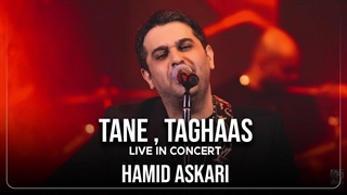 حمید عسکری - طعنه و تقاص