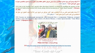 213) لینک ویدئو کلیپ ویژه دکتر وحید تقی زاده درباره وحی جبرئیل با القای حافظه در مغز من، همراه با معرفی "بانو شیرین آماده"