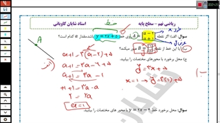 فصل 6