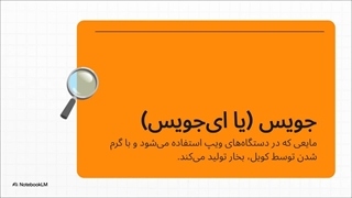 راهنمای خرید جویس ویپ
