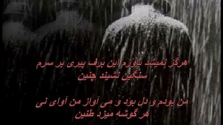 Derayan - Eshghe Nafarjam / درایان ـ عشق نافرجام ( برف پیری )