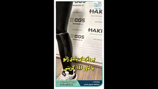 ساق 3D کربنی - بسیار سبک، محکم، با دوام و ضد آب