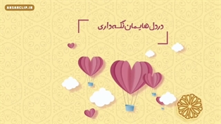 موشن گرافیک | برکات ماه مبارک رمضان از نگاه رهبر معظم انقلاب