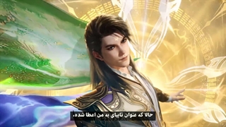 انیمه برادر ارشد فوق استوار من My Senior Brother Is Too Steady فصل 2 قسمت 92