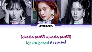 لیریک فارسی آهنگ ژاپنی Catch My Eye از میسامو (MISAMO)
