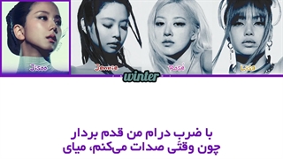 ترجمه ی فارسی لیریک اهنگ Go از گروه بلک پینک