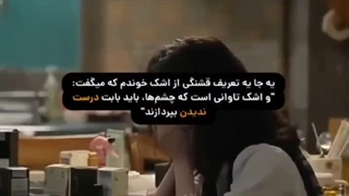 اشک تاوانیست ! ...
