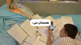نه ببین از نگرانیه