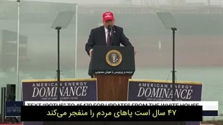 ترامپ درباره ایران: ما باید تصمیم بزرگی بگیریم که آسان نیست