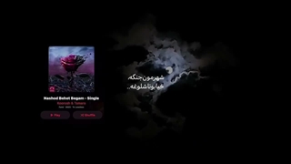 که‌ازم‌گرفتنت‌با‌یه‌گلوله..:)