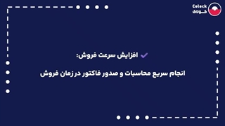 نرم افزار فروشگاهی طلا فروشی چیست؟