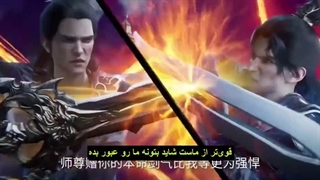 انیمه جاودانه شورشی XIAN NI  Renegade Immortal  قسمت 130 زیرنویس چسبیده