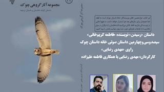 داستان «رسیدن» نویسنده «فاطمه کریم‌خانی»