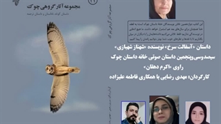 داستان «آسفالت سرخ» نویسنده «شهناز شهبازی»