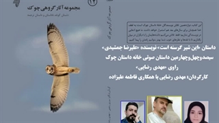 داستان «این شیر گرسنه است» نویسنده «علیرضا جمشیدی»
