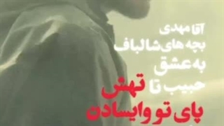 به خاطره وطن
