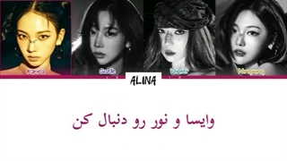 معنی و لیریک اهمگ Drama از Aespa