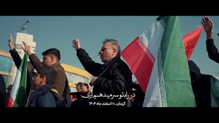 یابن الحسن من آمدم به یاری / در راه تو سر میدهم آری / هرگز نخواهم داد تن به خاری ...