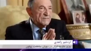 اردشیر زاهدی ، داماد شاه