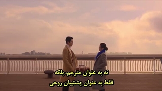 قسمت 12 (اخر) سریال آیا میشه این عشق رو ترجمه کرد با زیرنویس فارسی چسبیده