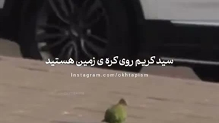 اولین سد کریم 