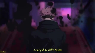 جوجیتسو کایسن فصل سوم قسمت ۱ زیرنویس