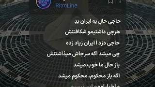 حال یه ایران بده :