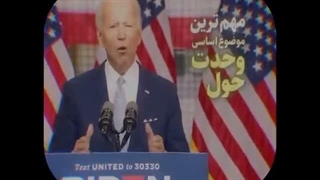 یک صدا علیه دشمن ...