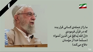 کلیپ بازگرداندن رهبر انقلاب به آغوش ملت ایران توسط خداوند متعال - 15 اسفند 1404