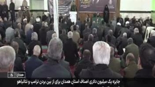 جایزه یک میلیون دلاری بازاری‌ها برای سر نتانیاهو و ترامپ