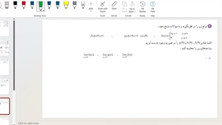 حد قسمت 2 (تمارین 127)