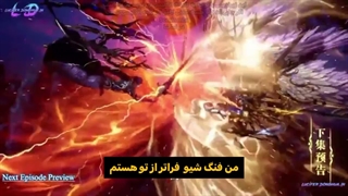 تریلر انیمیشن تاج وتخت و نشان قسمت۲۰۲ زیرنویس فارسی