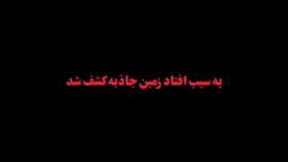 جاذبه ..