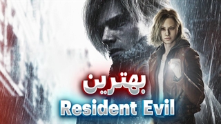 بررسی ویدیویی بازی Resident Evil Requiem؛ بازگشت به ریشه‌ها