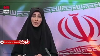 اظهارات معاون وزیر خارجه ایران در خصوص برخورد قاطع با مشارکت کنندگان با امریکا و رژیم صهیونیستی یکا و