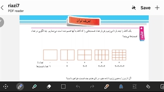 بخش اول توان_ صفحه ۸۱ تا ۸۵