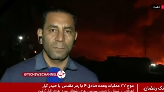 گزارش زنده از آتش‌سوزی در پالایشگاه نفت تهران