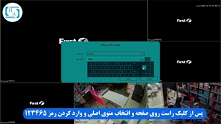 آموزش فرمت کردن هارد XVR فرست - صفر کردن و آماده‌سازی برای ضبط بی‌نقص