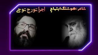 از روی تو