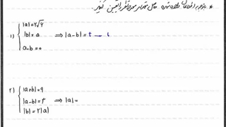 ضرب داخلی- جلسه4