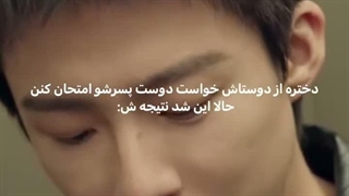 وقتی یکی تو اکیپ دخترا رل میزنه :