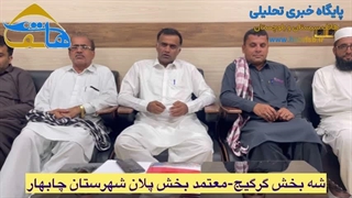 محکومیت اقدامات خبیثانه رژیم جعلی اسرائیل و آمریکا توسط معتمد بخش پلان