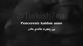 پنجرسیز کالدیم آنه (بی پنجره(بی امید))ماندم مـــادر...... ♥:::::)) هانی بنیم گنچلیم آنه....